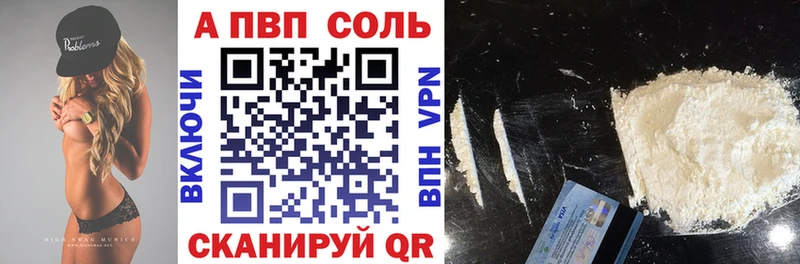 Alpha-PVP VHQ Салехард