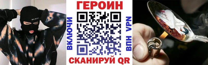 ГЕРОИН белый где продают наркотики mega вход Салехард