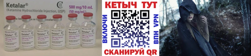 как найти   Салехард  Кетамин VHQ 