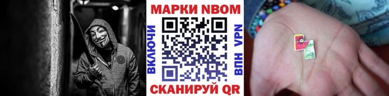 Марки 25I-NBOMe 1500мкг  ссылка на мегу онион  Салехард 